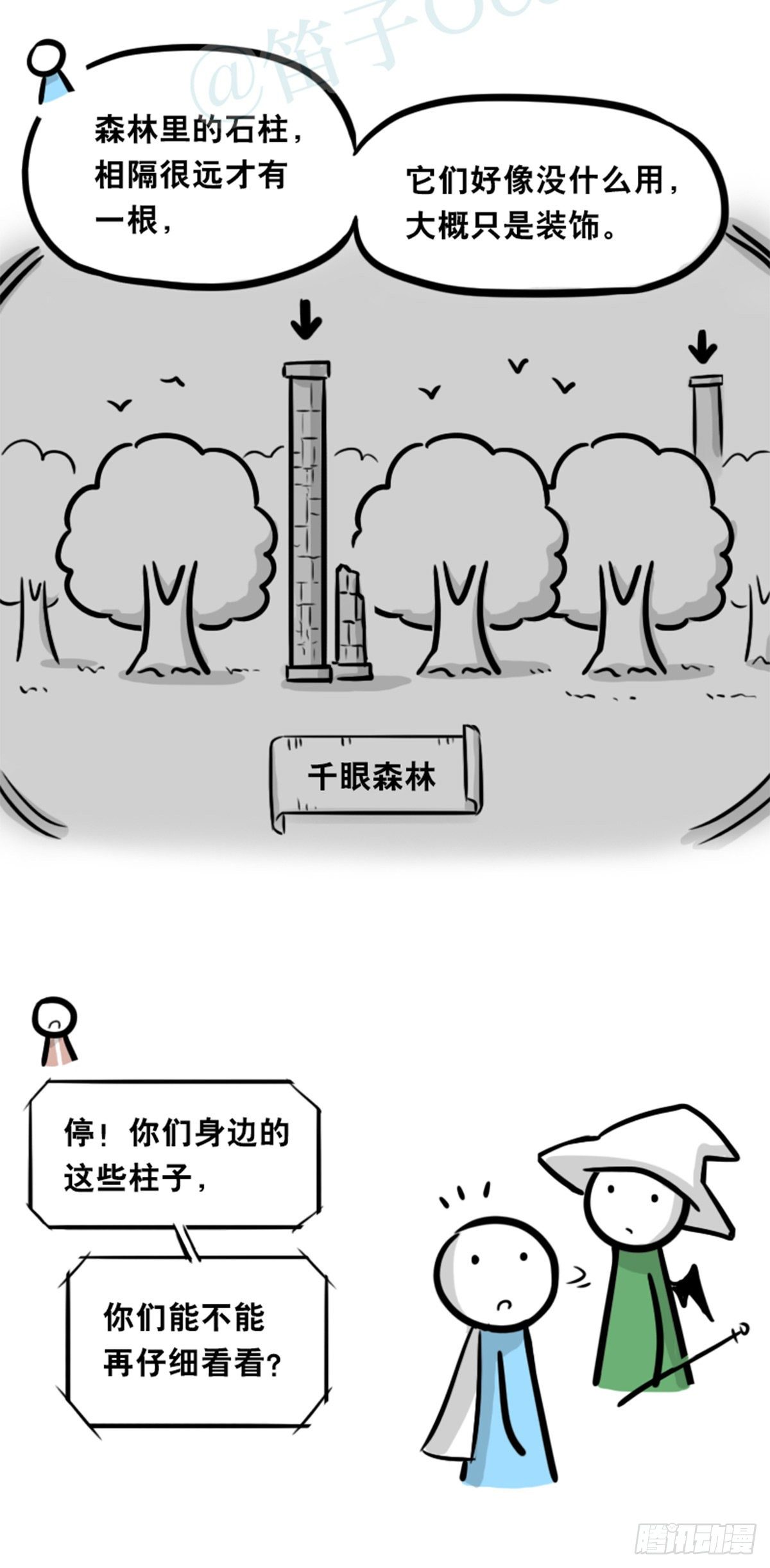 小绿和小蓝韩漫全集-361 魔王16-秩序之蛇无删减无遮挡章节图片 