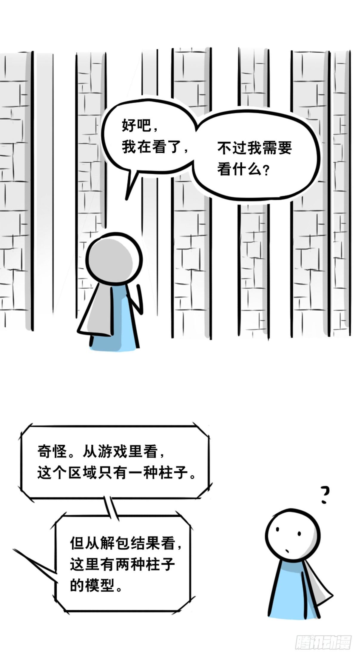 小绿和小蓝韩漫全集-361 魔王16-秩序之蛇无删减无遮挡章节图片 