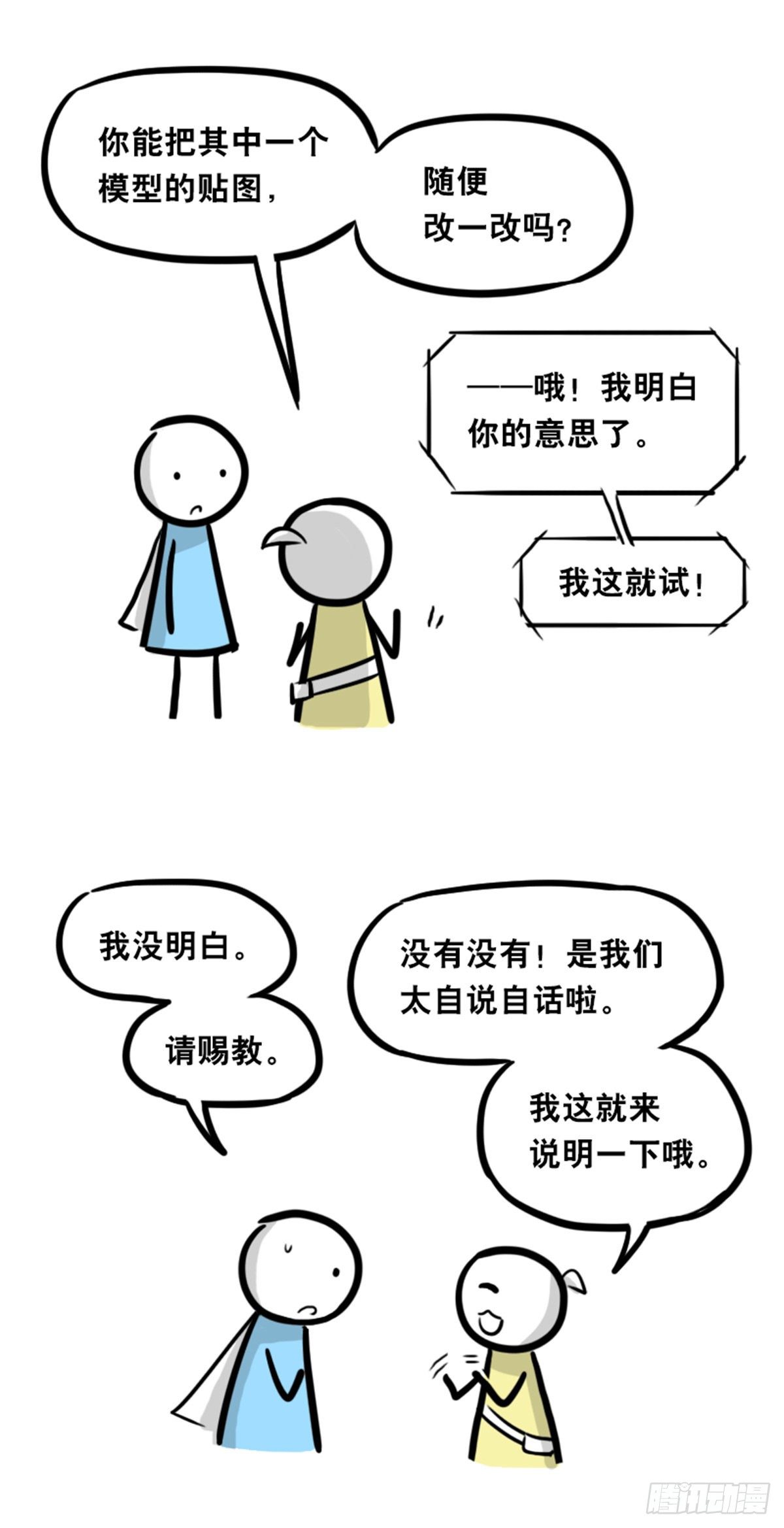 小绿和小蓝韩漫全集-361 魔王16-秩序之蛇无删减无遮挡章节图片 