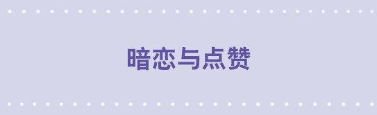 小绿和小蓝韩漫全集-39 暗恋与点赞无删减无遮挡章节图片 