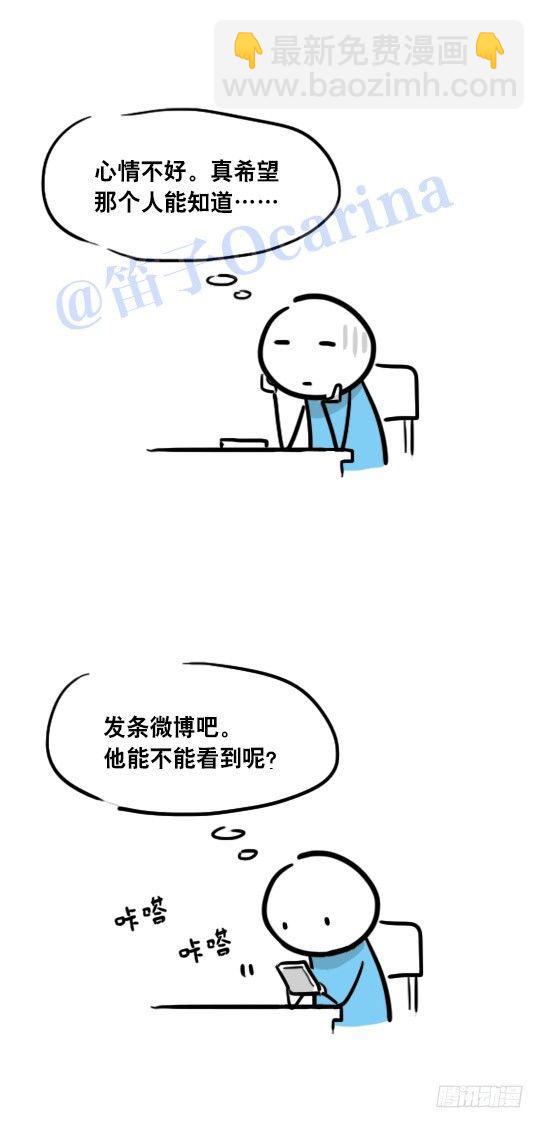 小绿和小蓝韩漫全集-39 暗恋与点赞无删减无遮挡章节图片 