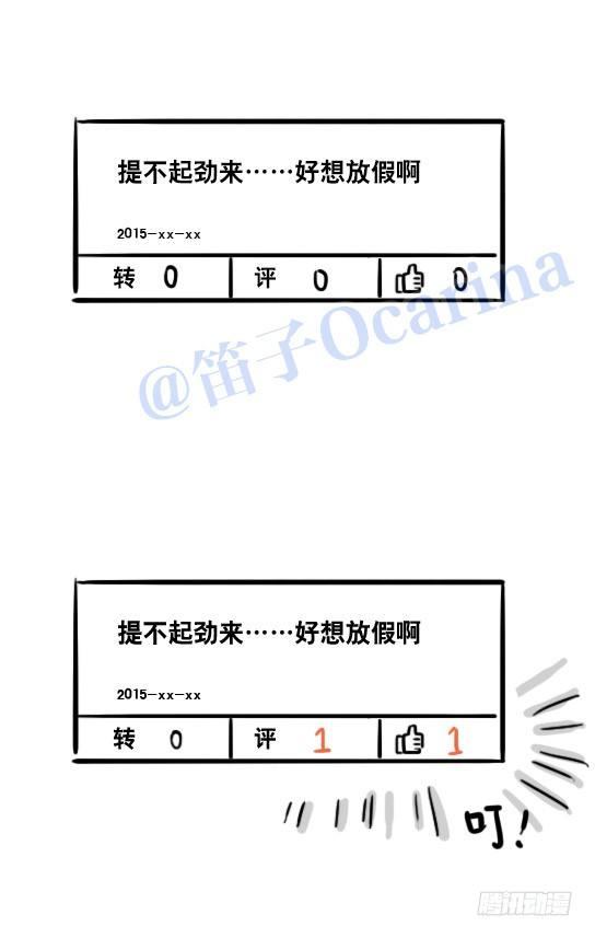 小绿和小蓝韩漫全集-39 暗恋与点赞无删减无遮挡章节图片 