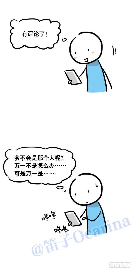 小绿和小蓝韩漫全集-39 暗恋与点赞无删减无遮挡章节图片 