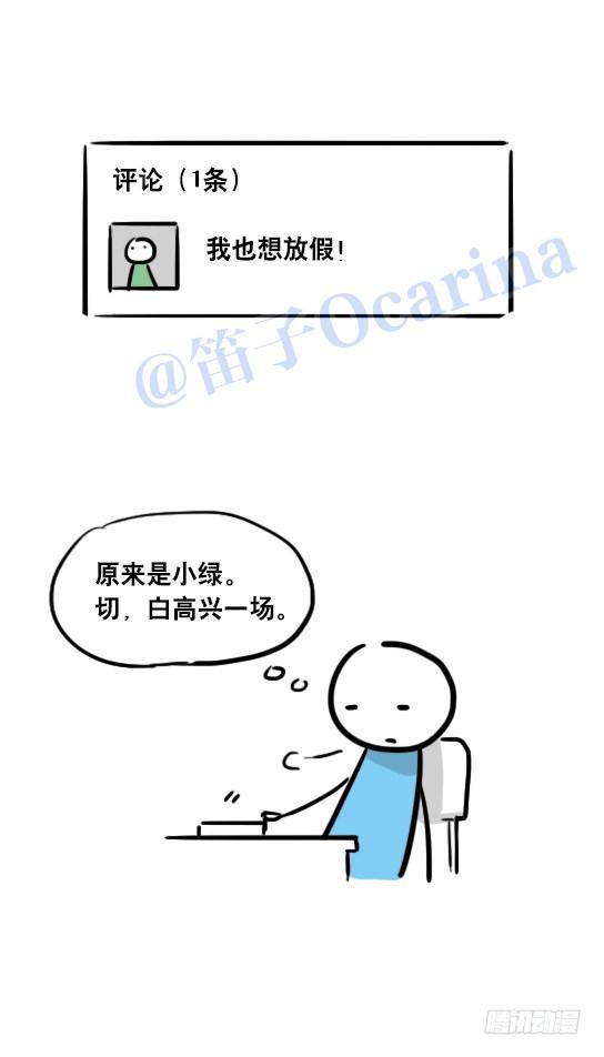 小绿和小蓝韩漫全集-39 暗恋与点赞无删减无遮挡章节图片 