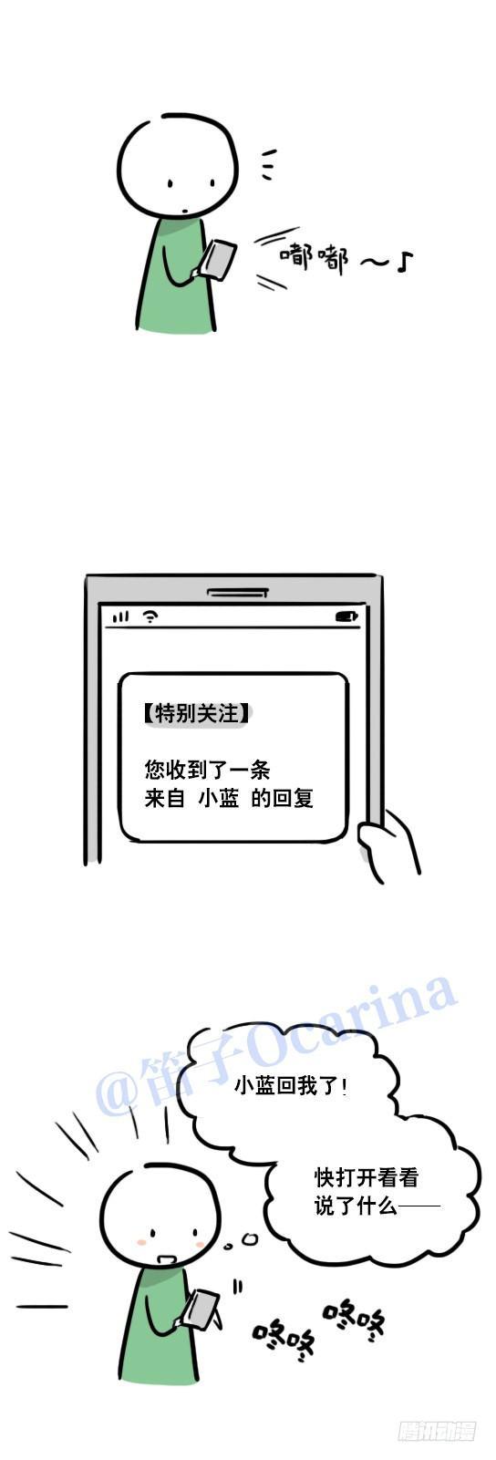 小绿和小蓝韩漫全集-39 暗恋与点赞无删减无遮挡章节图片 