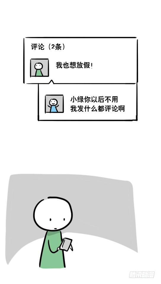 小绿和小蓝韩漫全集-39 暗恋与点赞无删减无遮挡章节图片 