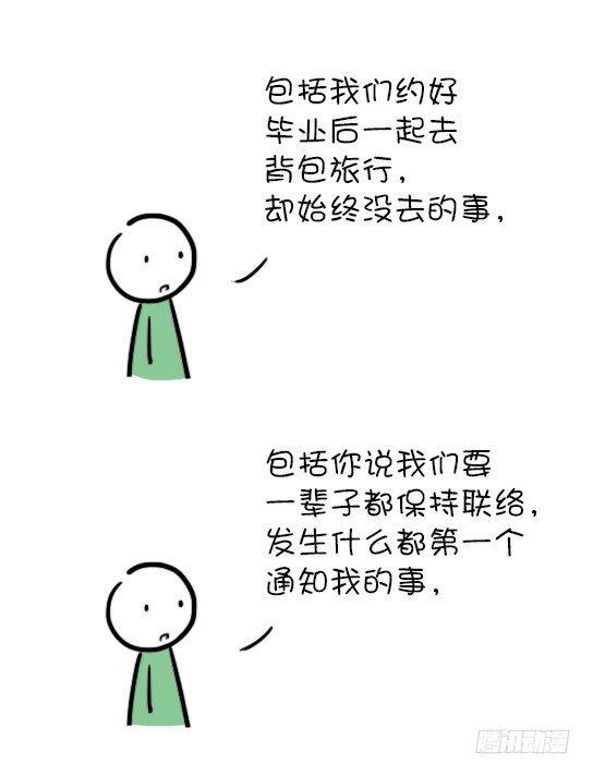 小绿和小蓝韩漫全集-05 忘了无删减无遮挡章节图片 