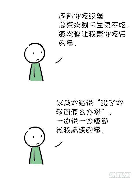 小绿和小蓝韩漫全集-05 忘了无删减无遮挡章节图片 