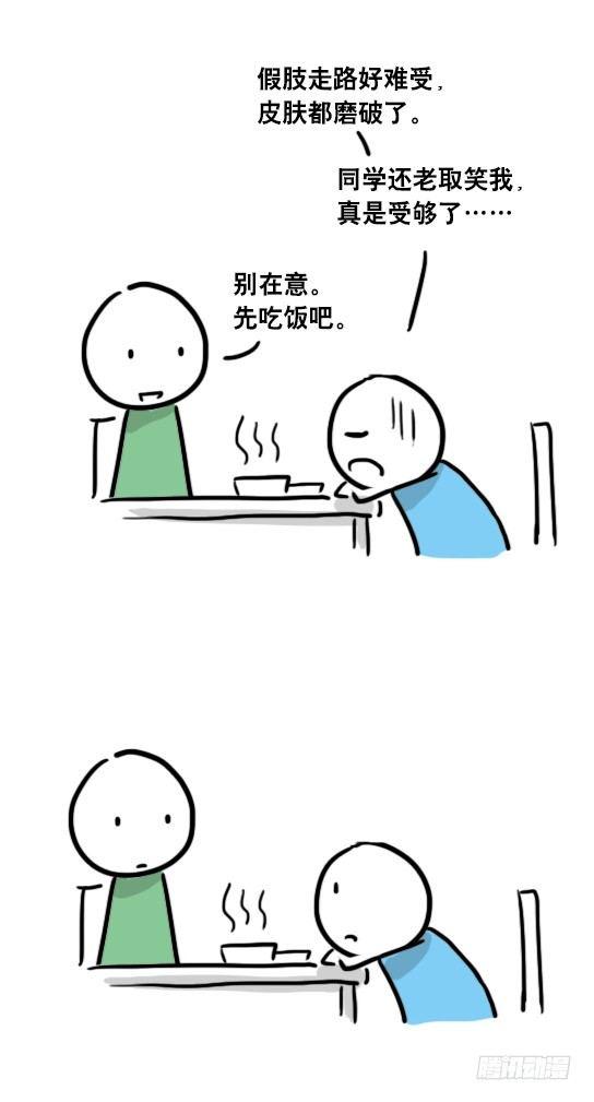 小绿和小蓝韩漫全集-41 不会受伤的机器人无删减无遮挡章节图片 