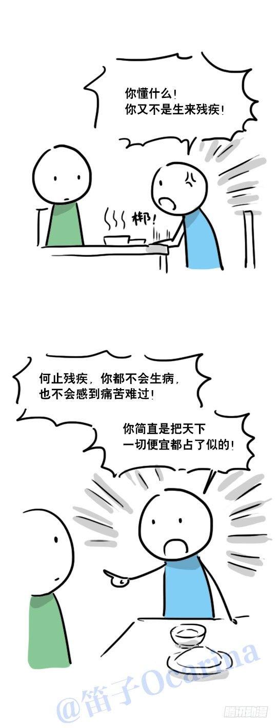 小绿和小蓝韩漫全集-41 不会受伤的机器人无删减无遮挡章节图片 
