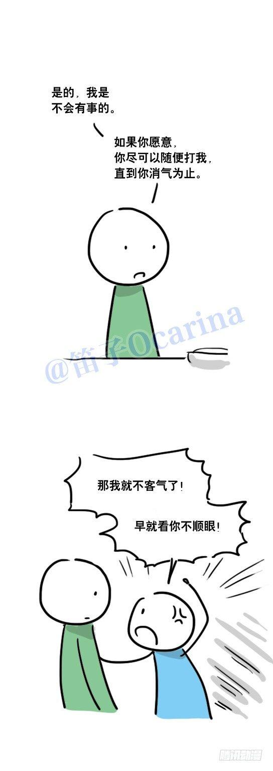 小绿和小蓝韩漫全集-41 不会受伤的机器人无删减无遮挡章节图片 