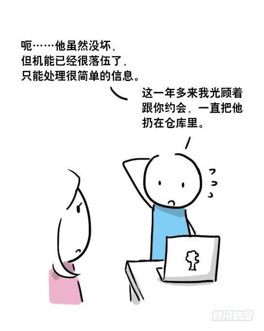 小绿和小蓝韩漫全集-41 不会受伤的机器人无删减无遮挡章节图片 