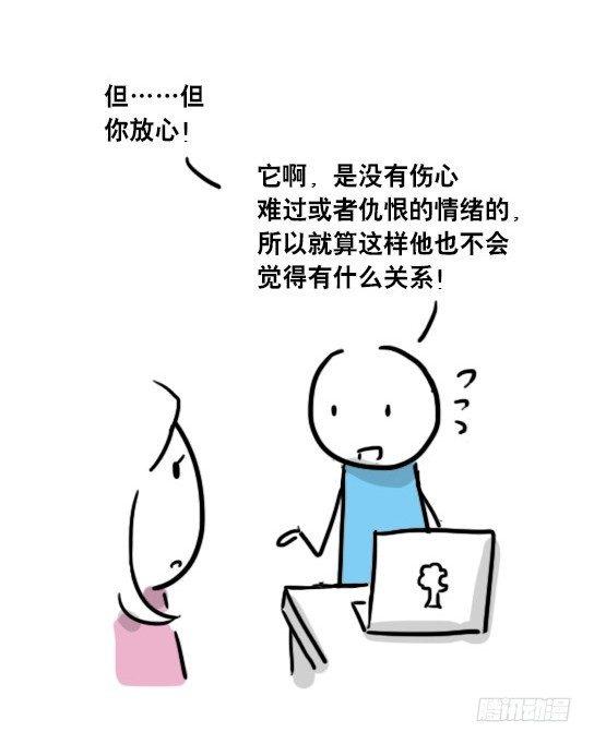 小绿和小蓝韩漫全集-41 不会受伤的机器人无删减无遮挡章节图片 