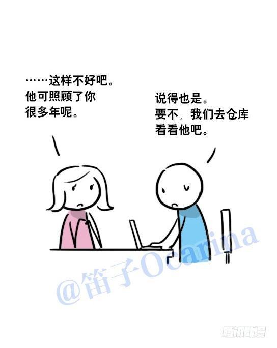 小绿和小蓝韩漫全集-41 不会受伤的机器人无删减无遮挡章节图片 