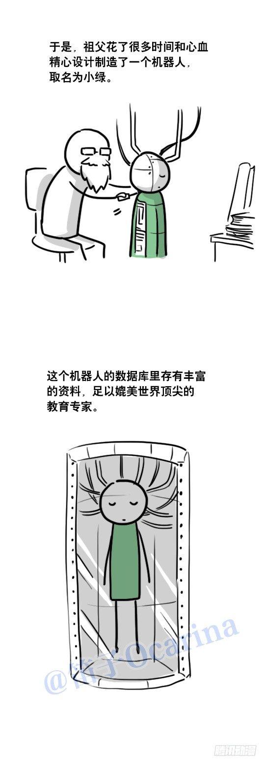 小绿和小蓝韩漫全集-41 不会受伤的机器人无删减无遮挡章节图片 