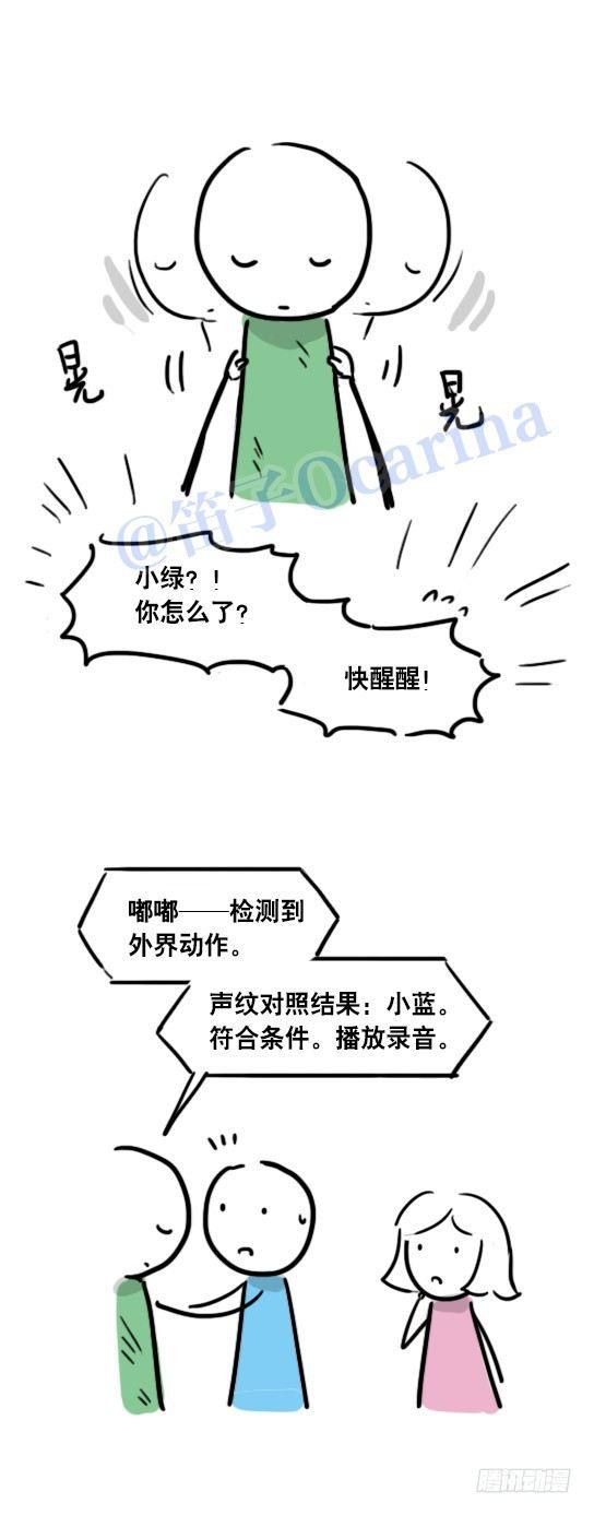 小绿和小蓝韩漫全集-41 不会受伤的机器人无删减无遮挡章节图片 