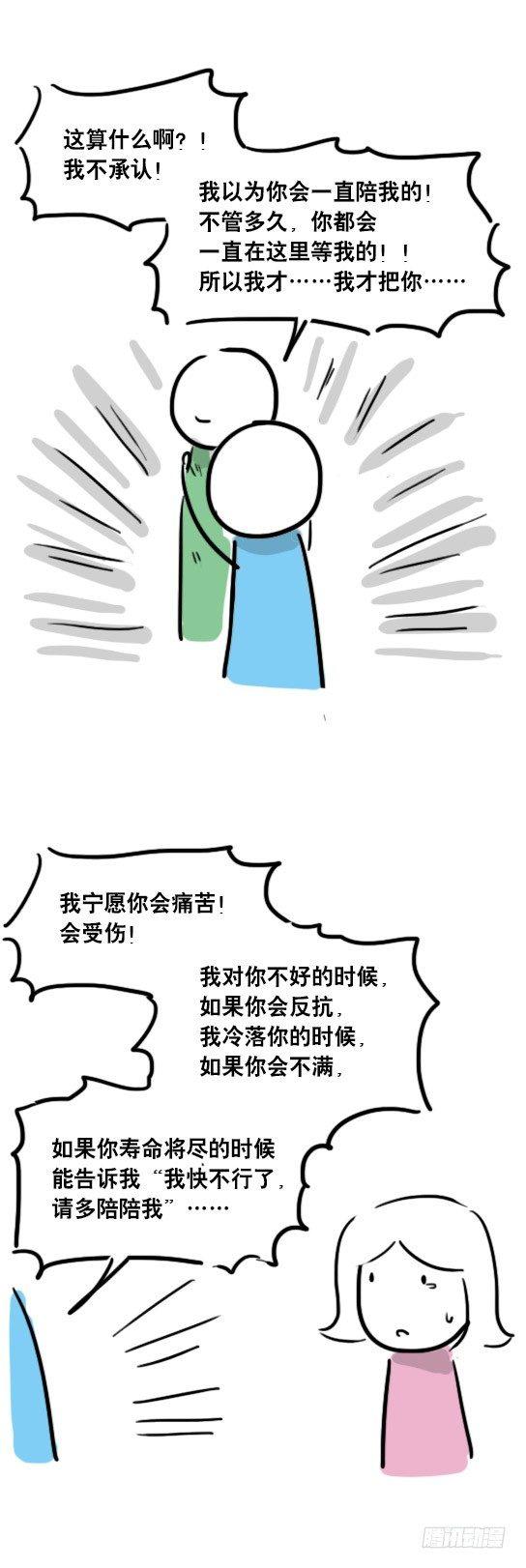 小绿和小蓝韩漫全集-41 不会受伤的机器人无删减无遮挡章节图片 
