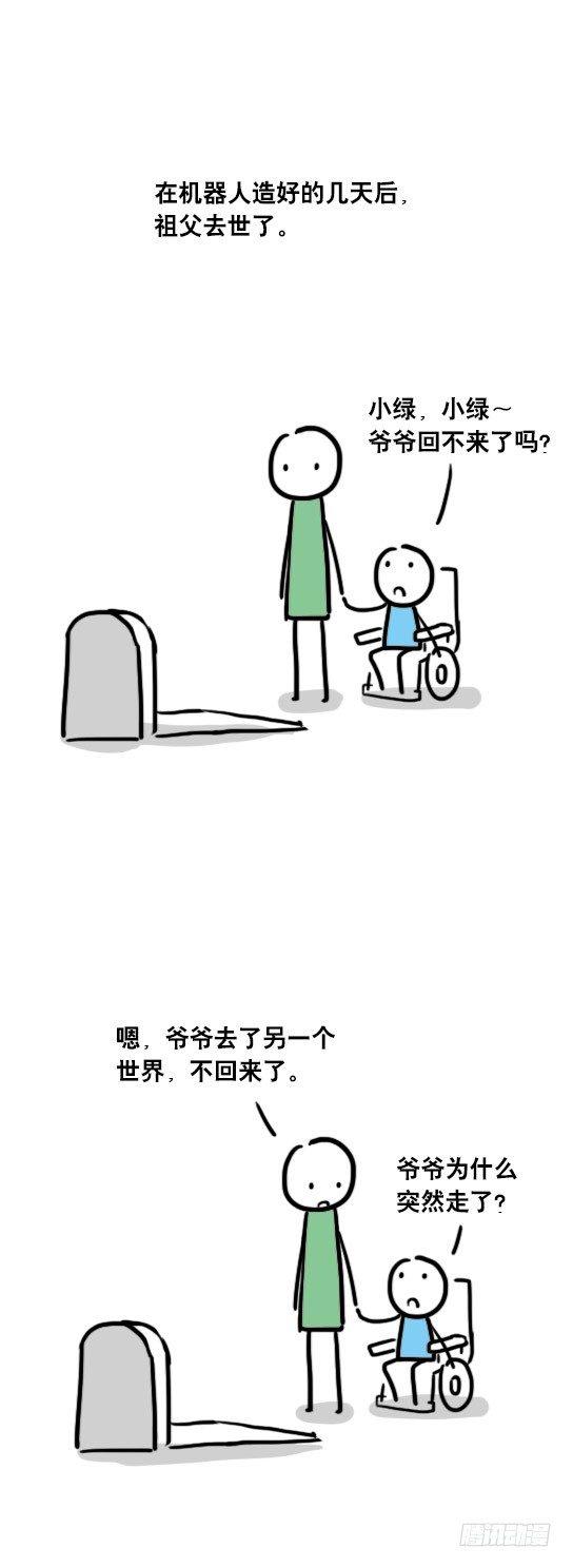 小绿和小蓝韩漫全集-41 不会受伤的机器人无删减无遮挡章节图片 