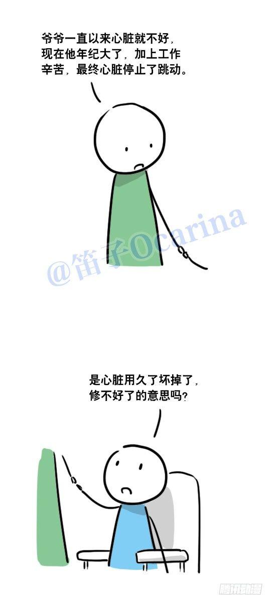小绿和小蓝韩漫全集-41 不会受伤的机器人无删减无遮挡章节图片 