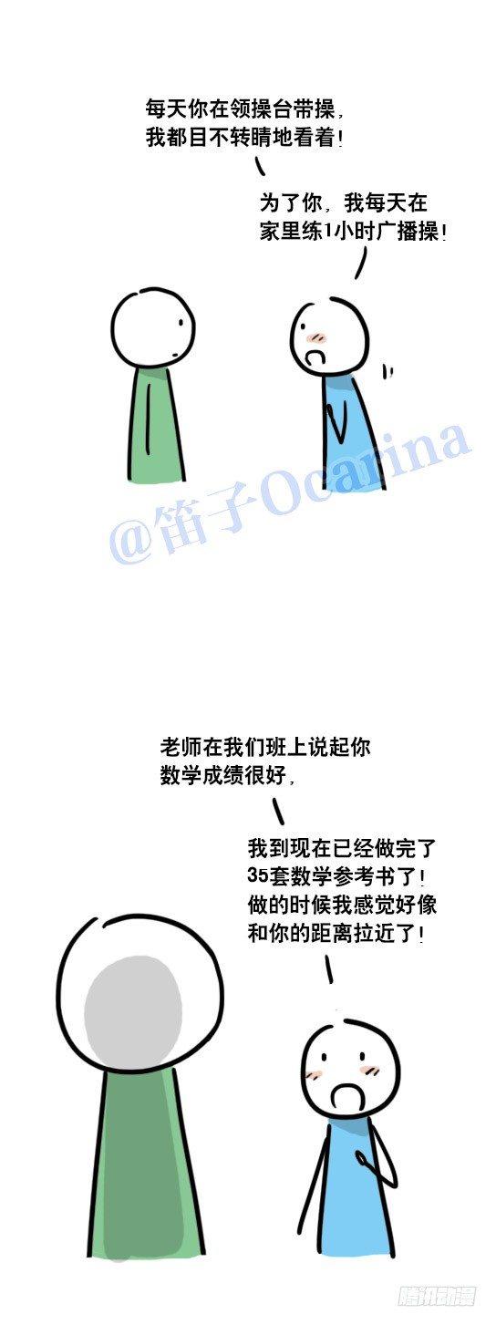 小绿和小蓝韩漫全集-42 毕业时的告白无删减无遮挡章节图片 