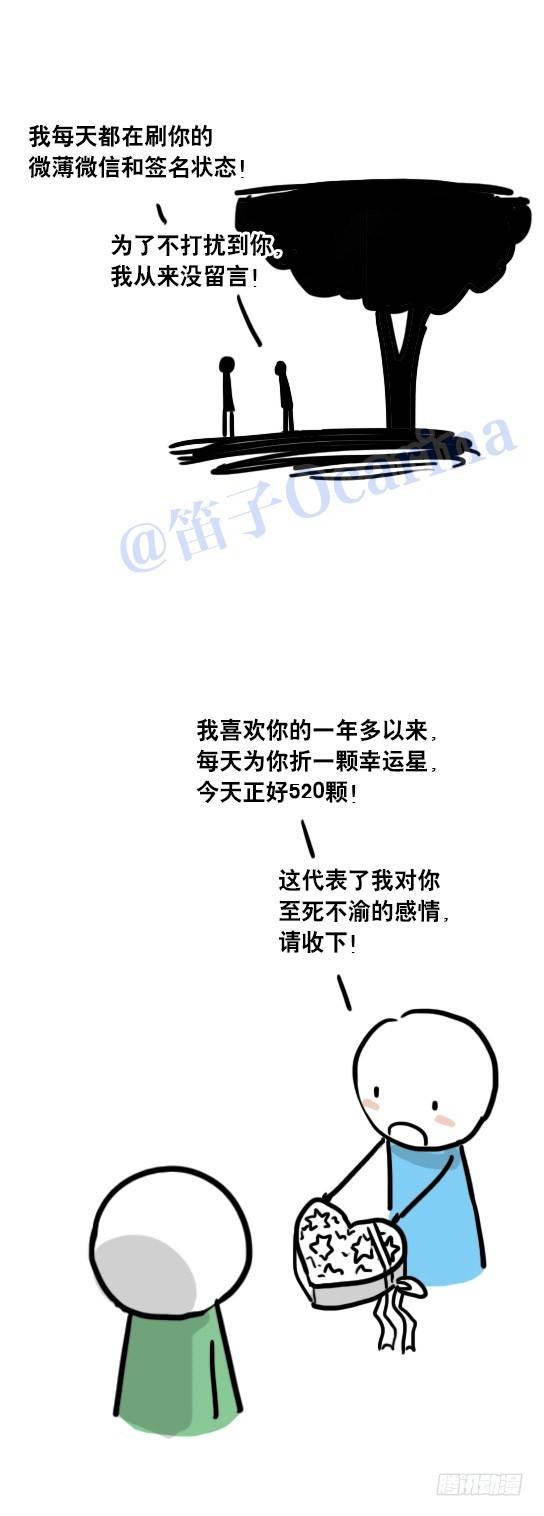 小绿和小蓝韩漫全集-42 毕业时的告白无删减无遮挡章节图片 