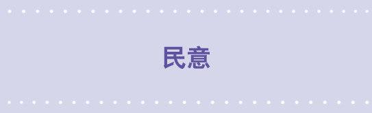 小绿和小蓝韩漫全集-43 民意无删减无遮挡章节图片 