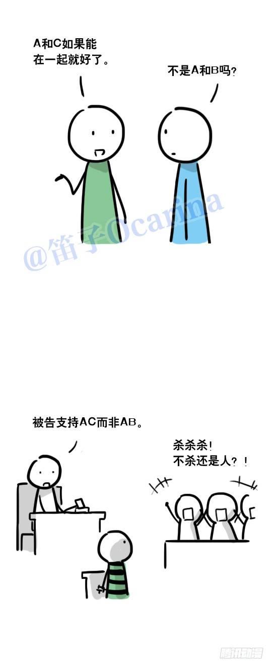 小绿和小蓝韩漫全集-43 民意无删减无遮挡章节图片 