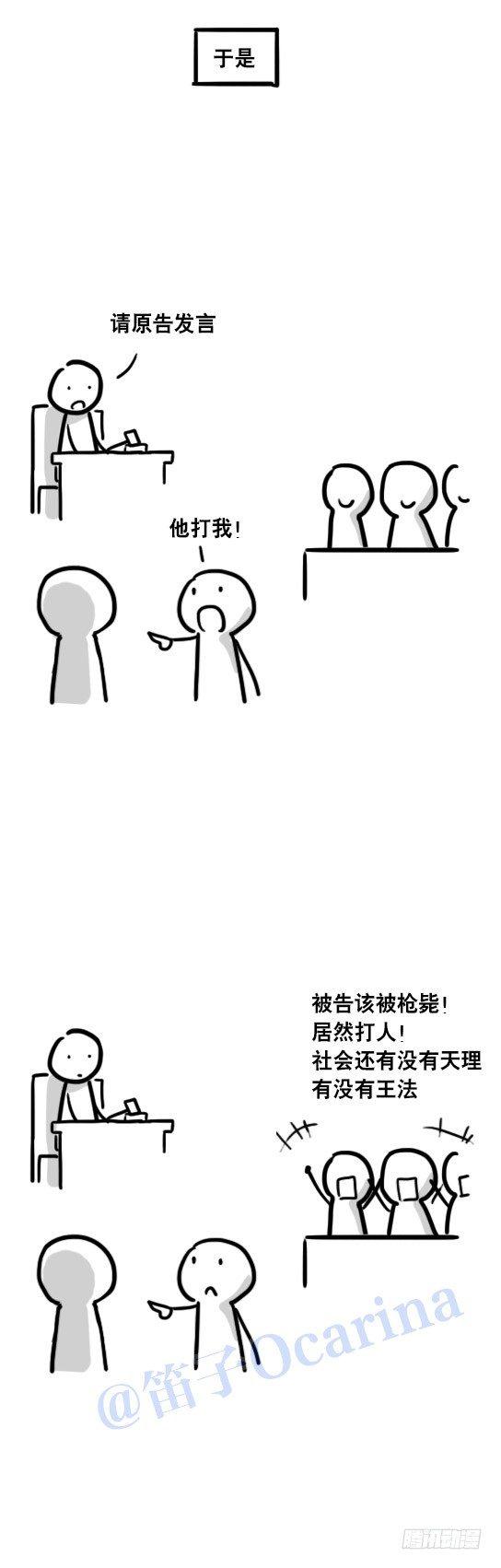 小绿和小蓝韩漫全集-43 民意无删减无遮挡章节图片 