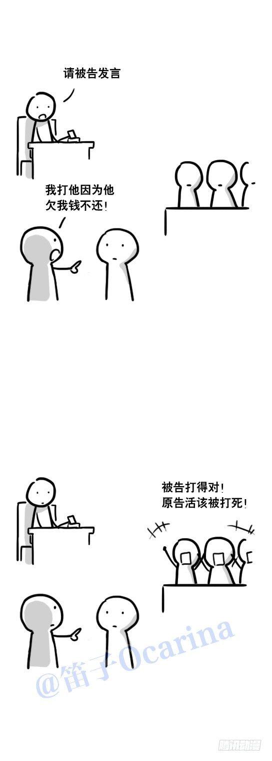 小绿和小蓝韩漫全集-43 民意无删减无遮挡章节图片 