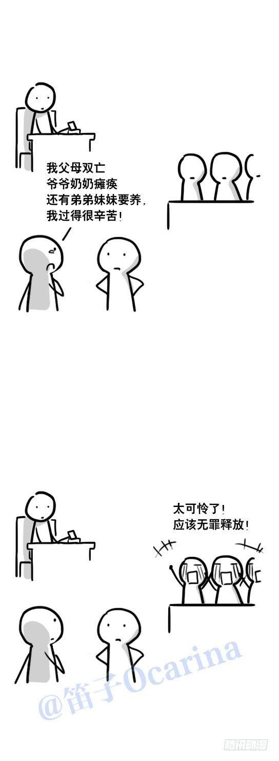 小绿和小蓝韩漫全集-43 民意无删减无遮挡章节图片 