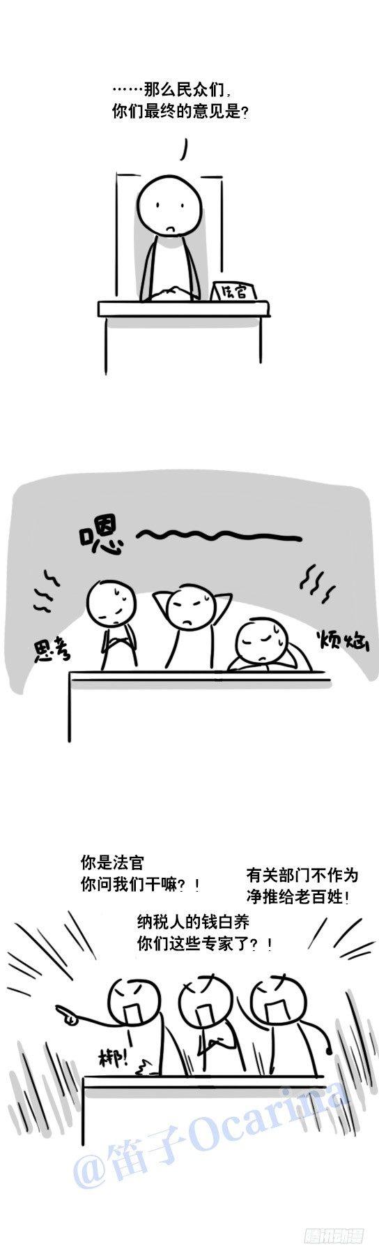 小绿和小蓝韩漫全集-43 民意无删减无遮挡章节图片 