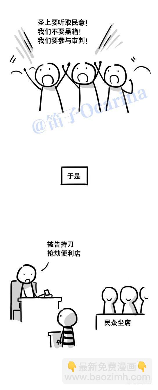 小绿和小蓝韩漫全集-43 民意无删减无遮挡章节图片 