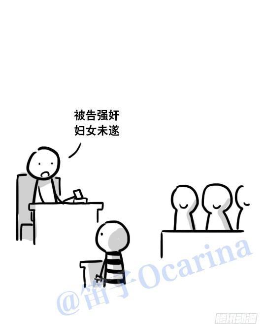小绿和小蓝韩漫全集-43 民意无删减无遮挡章节图片 