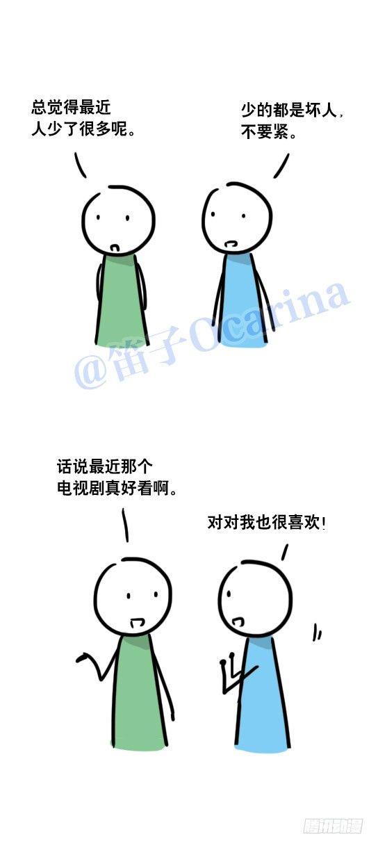 小绿和小蓝韩漫全集-43 民意无删减无遮挡章节图片 