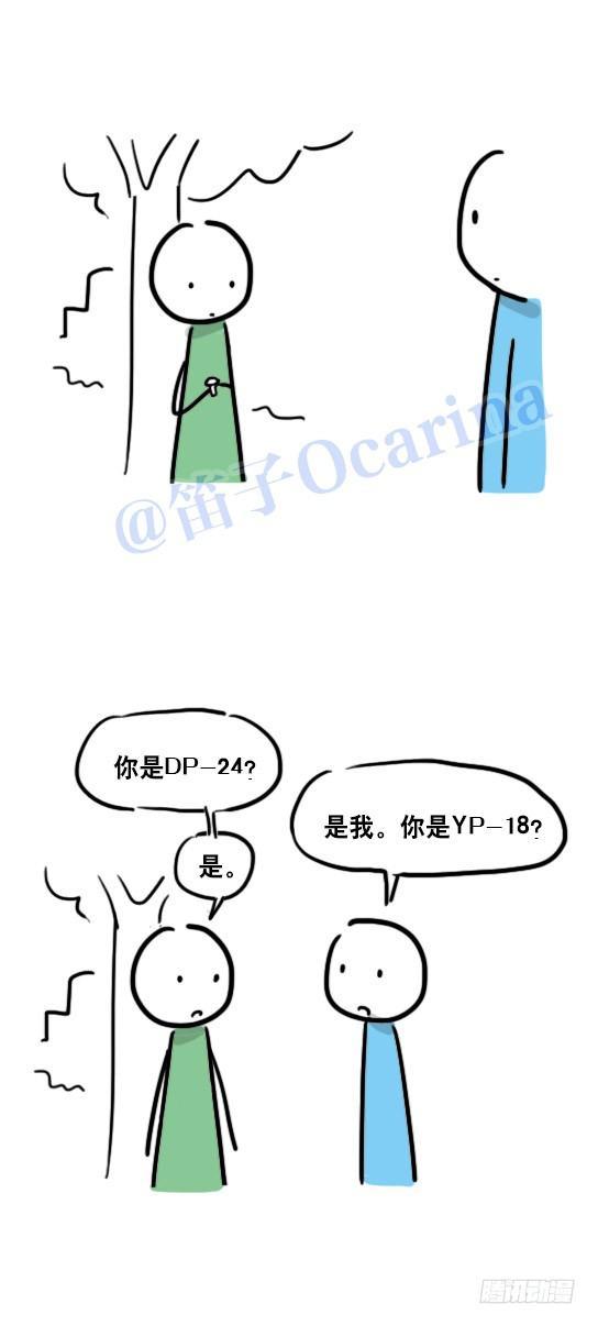 小绿和小蓝韩漫全集-45 人类匹配计划无删减无遮挡章节图片 