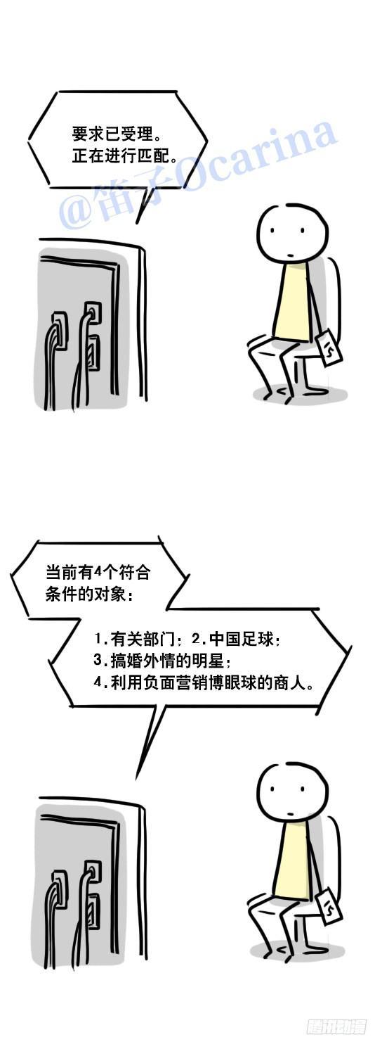 小绿和小蓝韩漫全集-45 人类匹配计划无删减无遮挡章节图片 