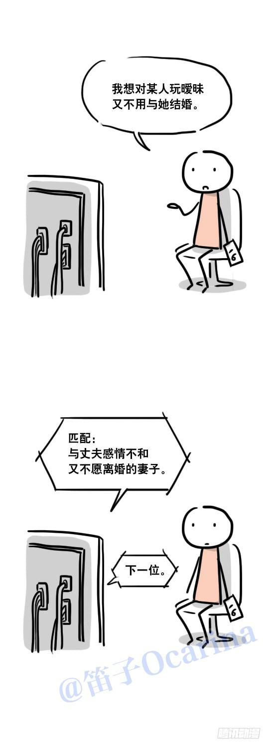小绿和小蓝韩漫全集-45 人类匹配计划无删减无遮挡章节图片 