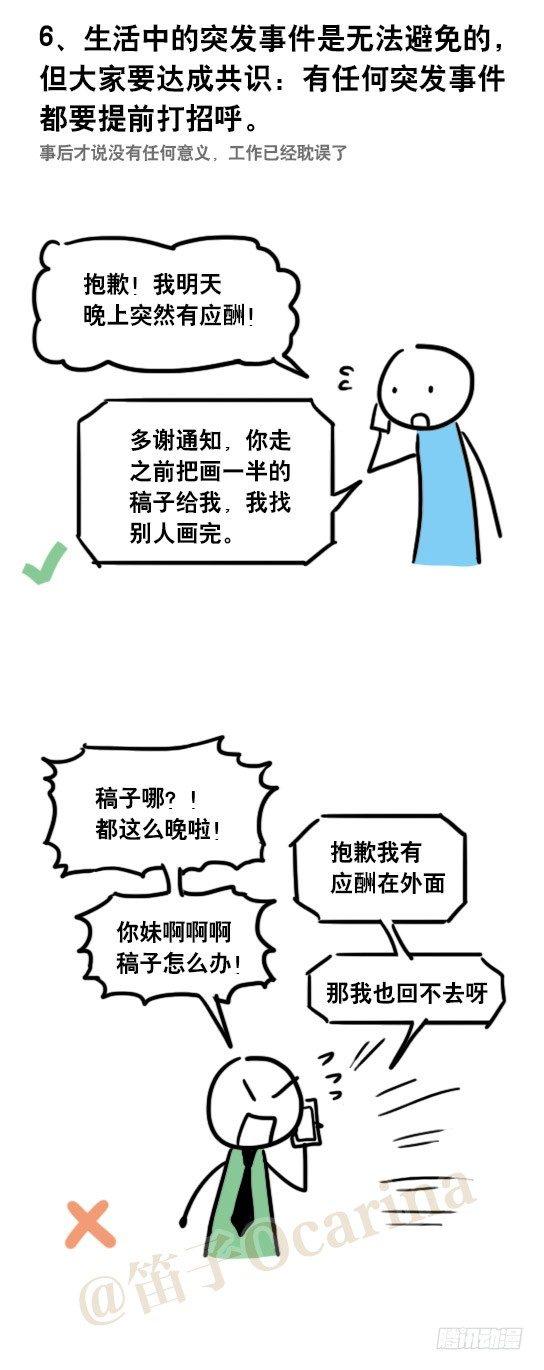 小绿和小蓝韩漫全集-48 拖延症的治疗无删减无遮挡章节图片 
