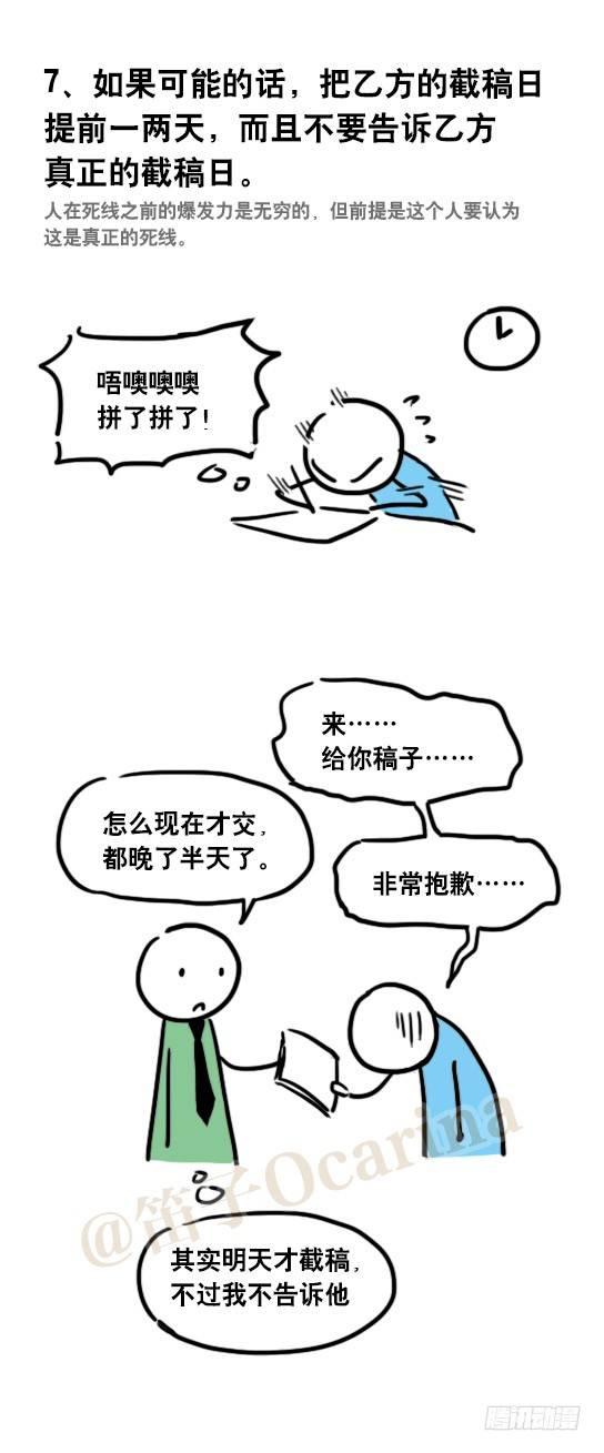 小绿和小蓝韩漫全集-48 拖延症的治疗无删减无遮挡章节图片 