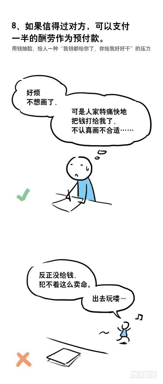 小绿和小蓝韩漫全集-48 拖延症的治疗无删减无遮挡章节图片 