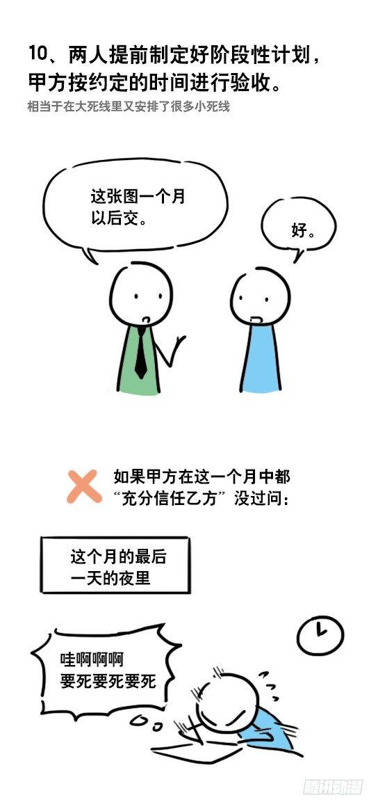 小绿和小蓝韩漫全集-48 拖延症的治疗无删减无遮挡章节图片 