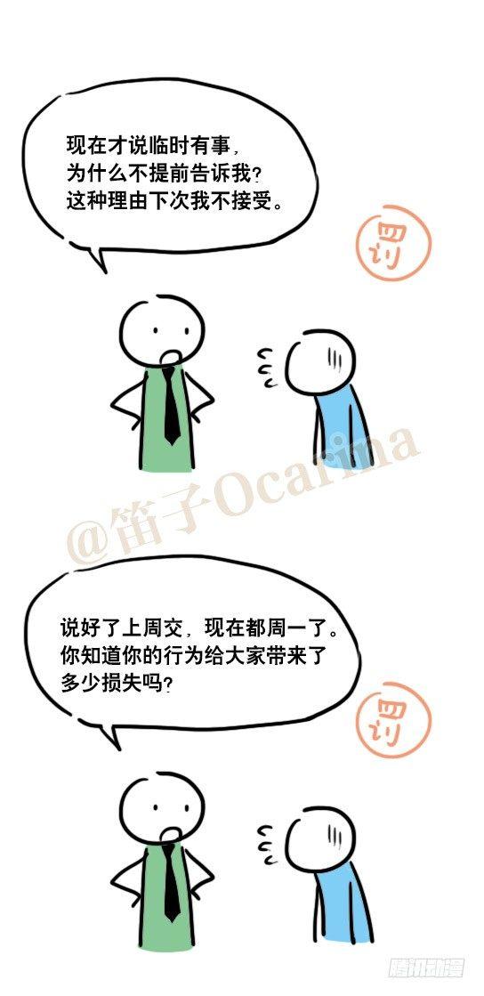 小绿和小蓝韩漫全集-48 拖延症的治疗无删减无遮挡章节图片 