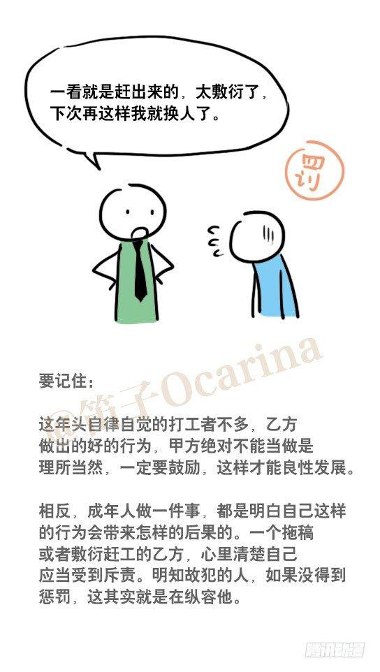 小绿和小蓝韩漫全集-48 拖延症的治疗无删减无遮挡章节图片 
