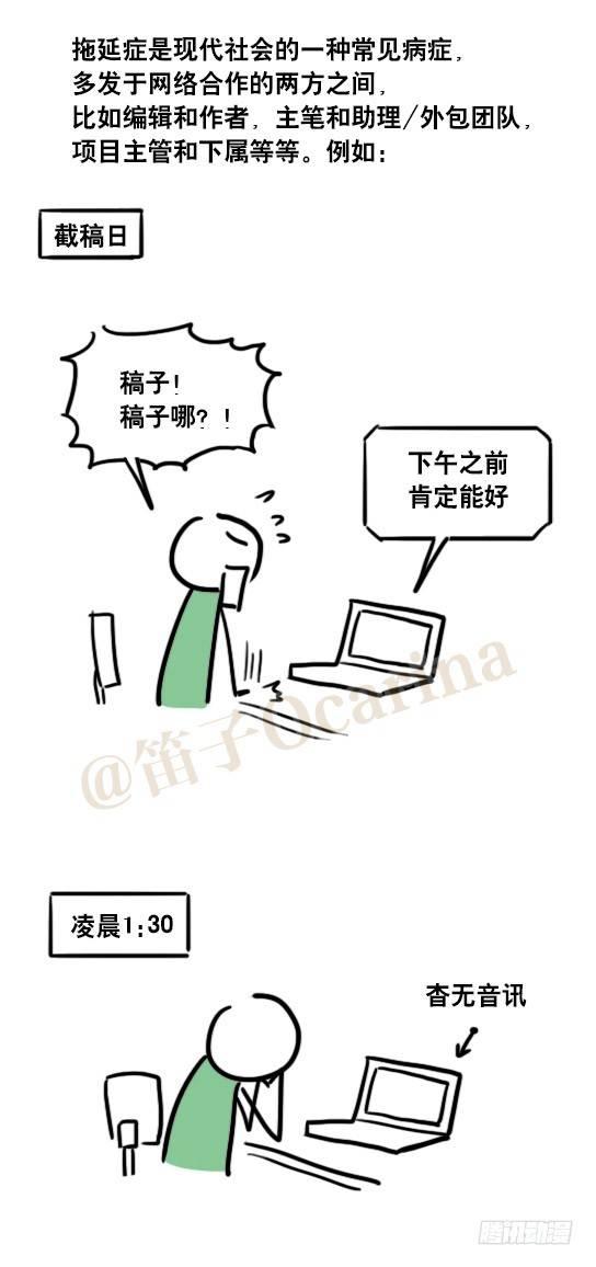 小绿和小蓝韩漫全集-48 拖延症的治疗无删减无遮挡章节图片 