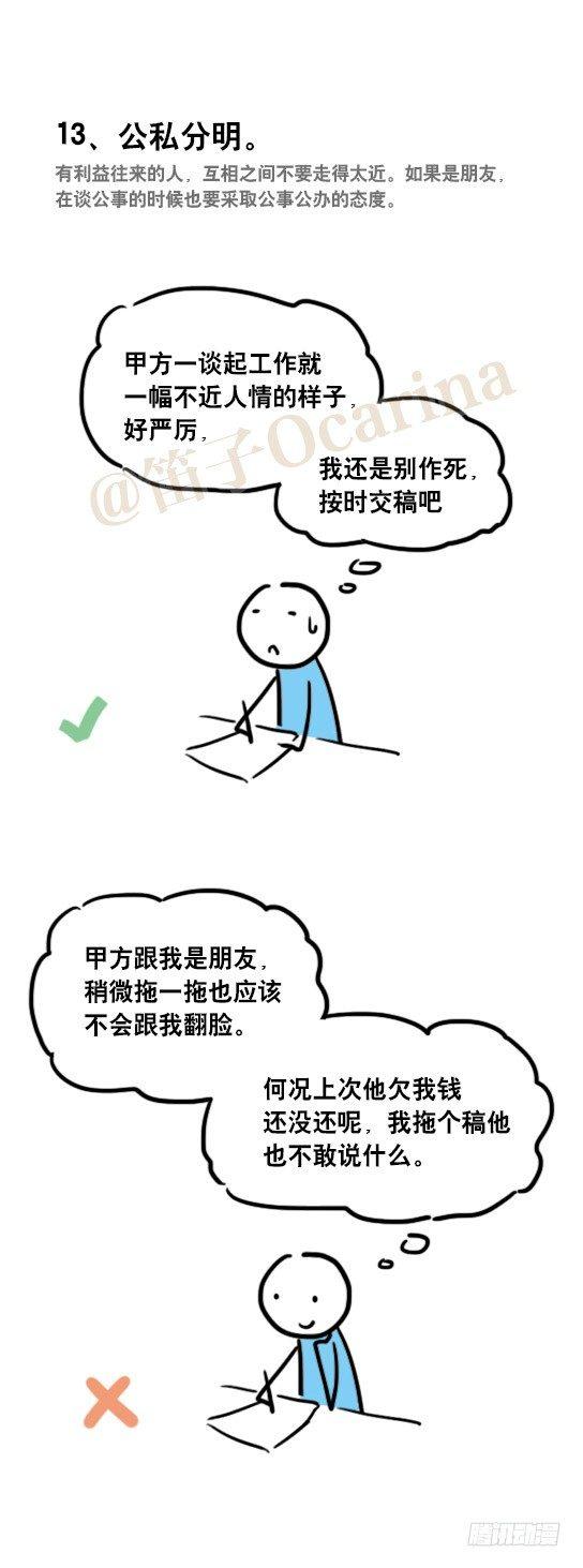 小绿和小蓝韩漫全集-48 拖延症的治疗无删减无遮挡章节图片 