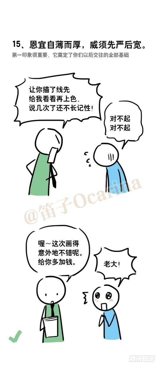 小绿和小蓝韩漫全集-48 拖延症的治疗无删减无遮挡章节图片 