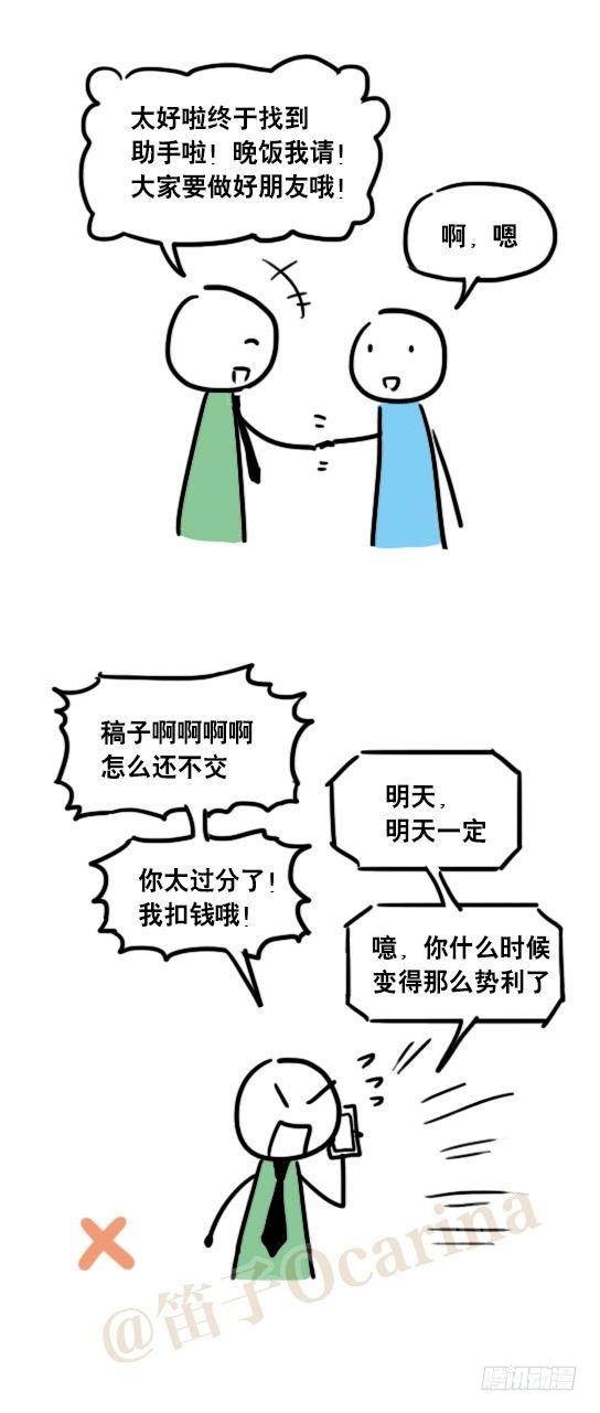 小绿和小蓝韩漫全集-48 拖延症的治疗无删减无遮挡章节图片 