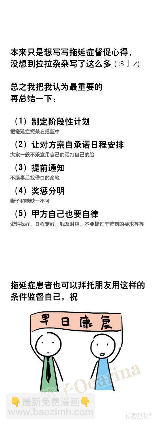 小绿和小蓝韩漫全集-48 拖延症的治疗无删减无遮挡章节图片 