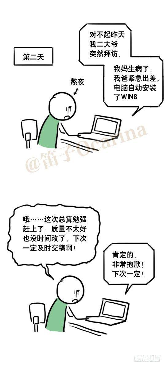 小绿和小蓝韩漫全集-48 拖延症的治疗无删减无遮挡章节图片 