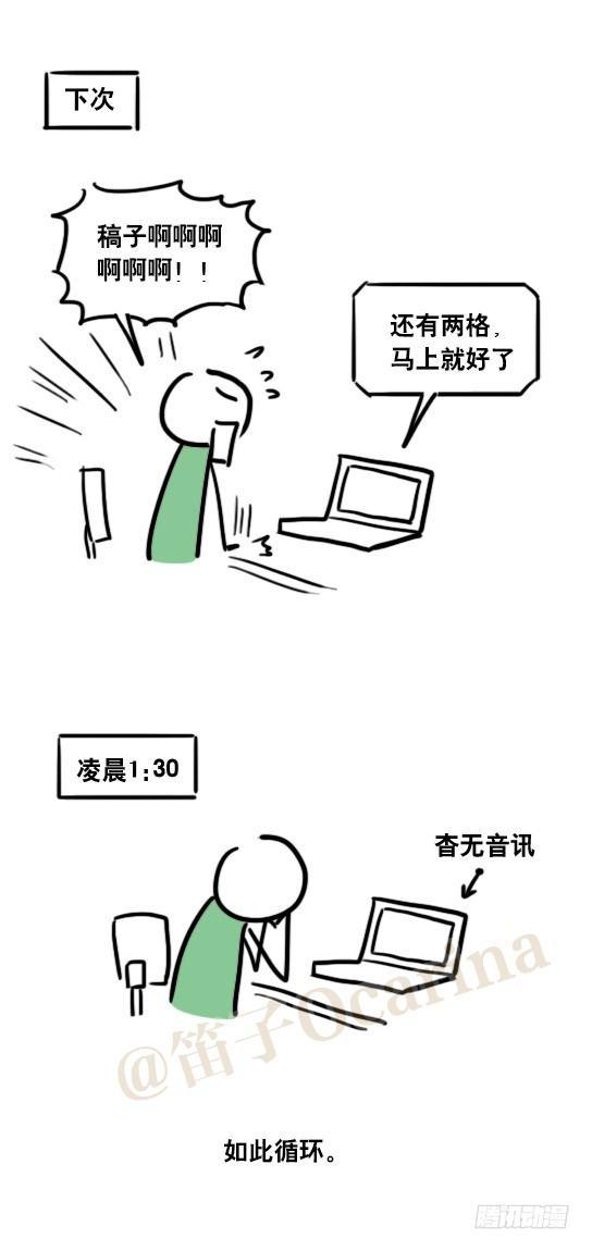 小绿和小蓝韩漫全集-48 拖延症的治疗无删减无遮挡章节图片 